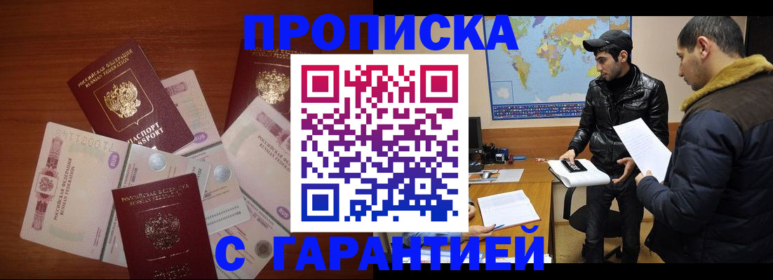 пропишу в квартире в Колпашево