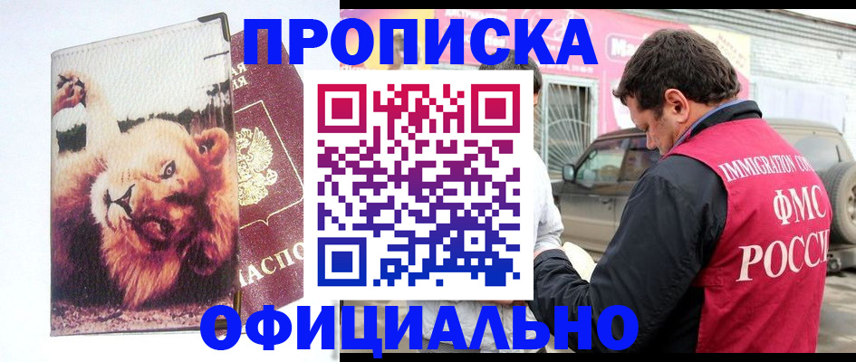 регистрация для дет. сада в Колпашево