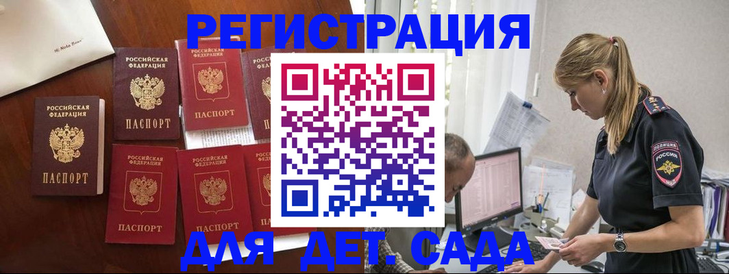 миграционный учет в Колпашево