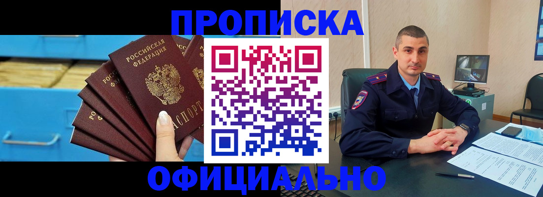 временная регистрация адрес в Колпашево