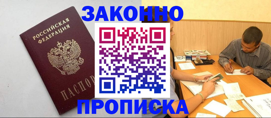 регистрация в Колпашево