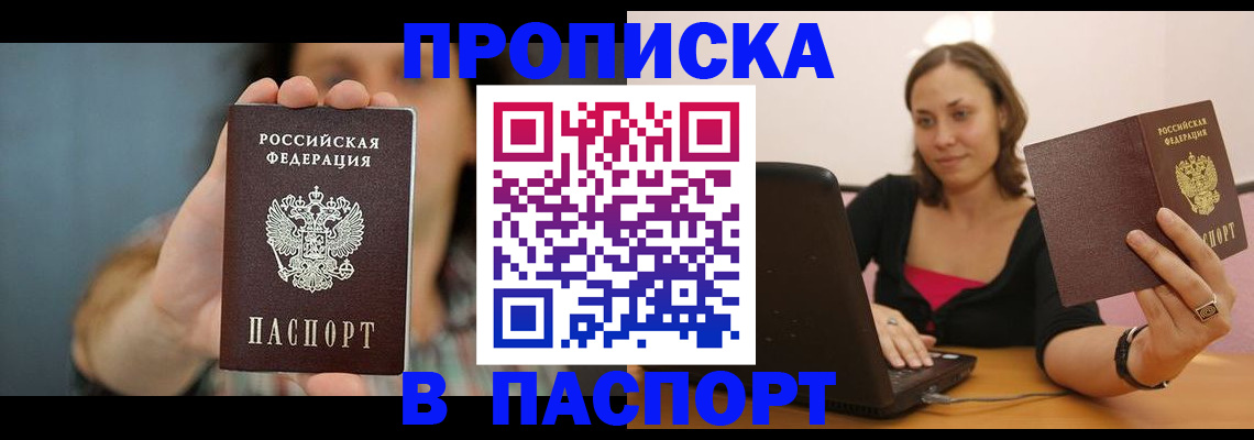 прописка поиск в Колпашево